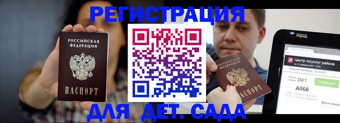 прописка законно в Боровичах