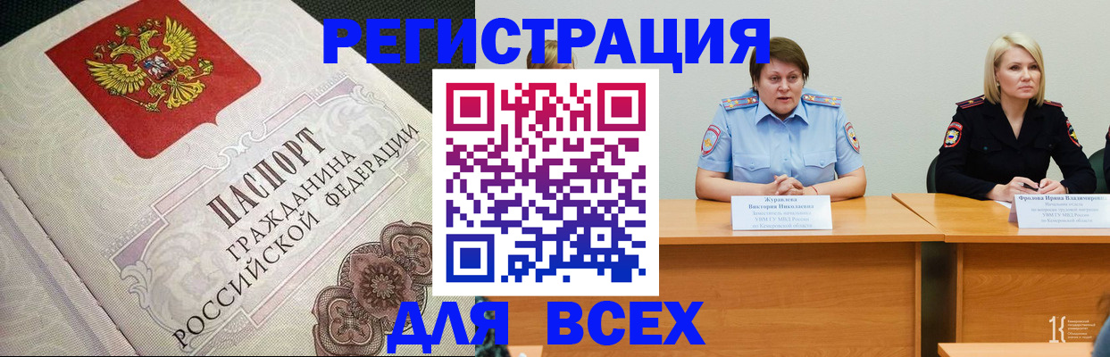 регистрация в Боровичах