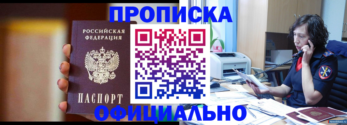 прописка ребенка в Боровичах